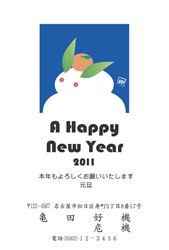 うさぎの鏡餅の年賀状