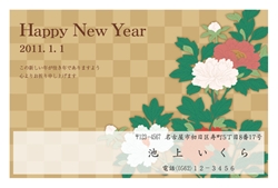 Happy New Year 椿の年賀状