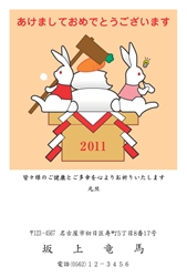 あけましておめでとうございます。鏡餅と餅つきうさぎの年賀状