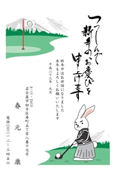 紋付袴でゴルフを楽しむうさぎの年賀状