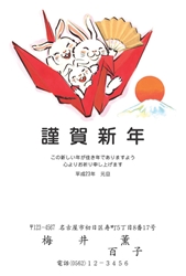 謹賀新年　うさぎの家族と初日の出の年賀状