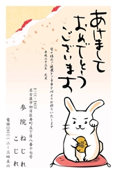 招き猫の真似をするうさぎの年賀状
