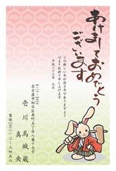 あけましておめでとうございます　杵を肩に担いだうさぎの年賀状