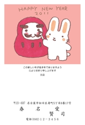 HAPPY NEW YEAR だるまに目を入れるうさぎの年賀状