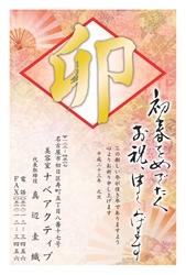 「卯」の字と扇のイラストの年賀状