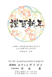 竹と梅をモチーフにした背景と、謹賀新年の文字の年賀状