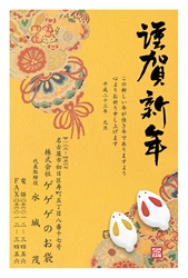 謹賀新年　金色をバックにしたつがいのうさぎの年賀状