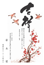 吉祥　すずめと梅の花の年賀状